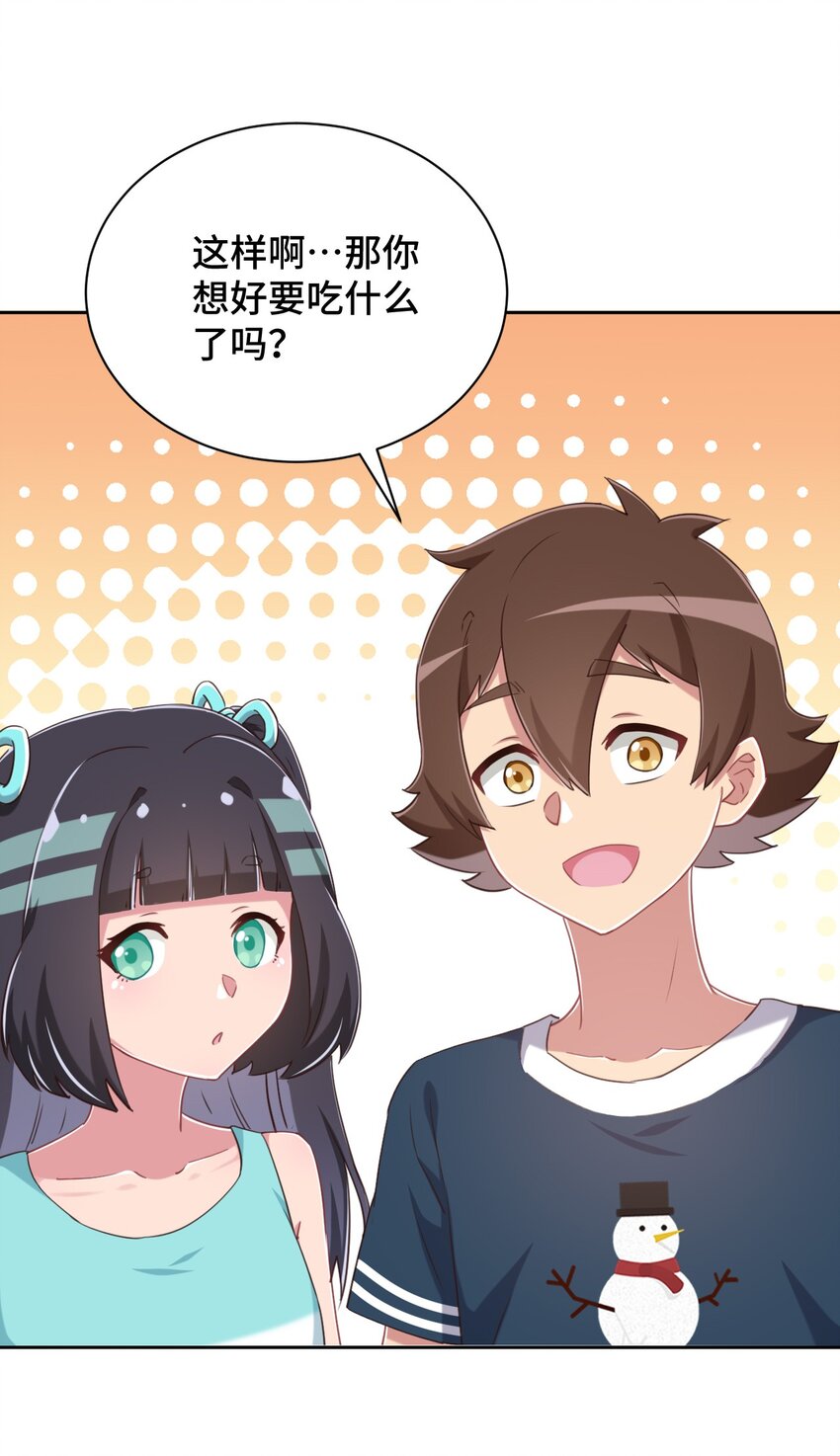 069 吾会把握分寸的19