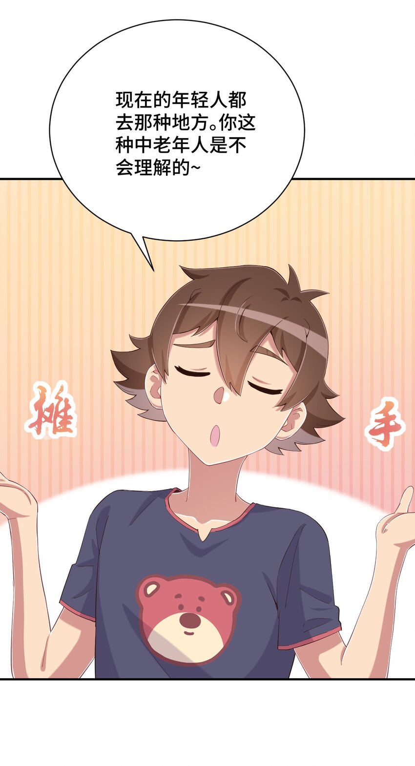 081 神还真是为所欲为啊58
