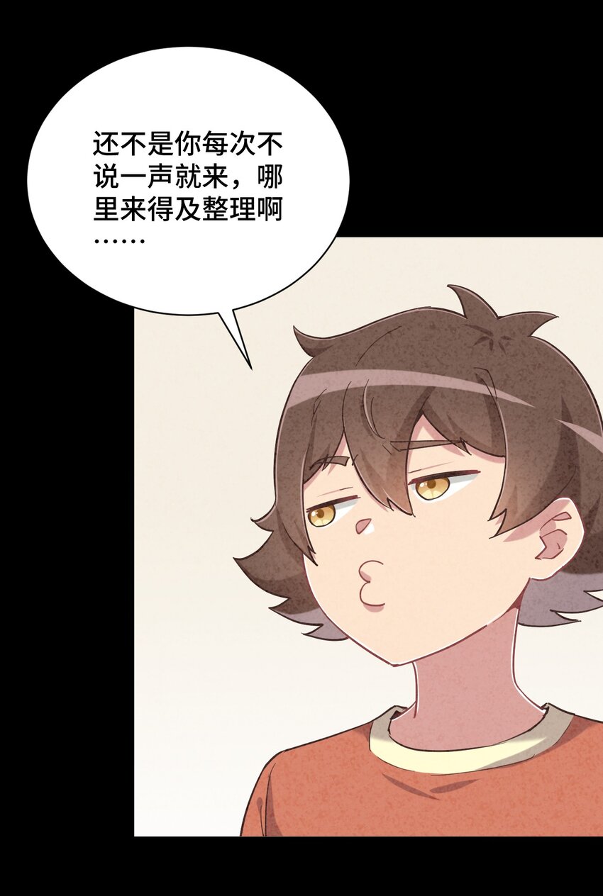 083 番外篇：真皮女王带我飞（上篇）16