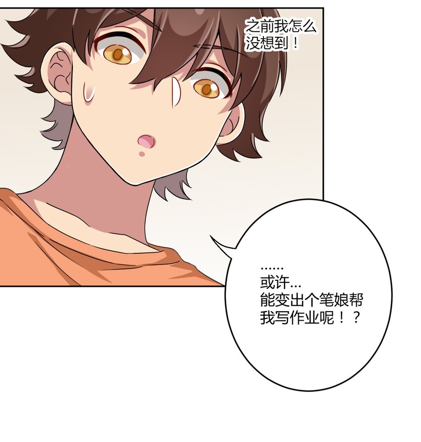 027 咏美老师！拜托你了！13