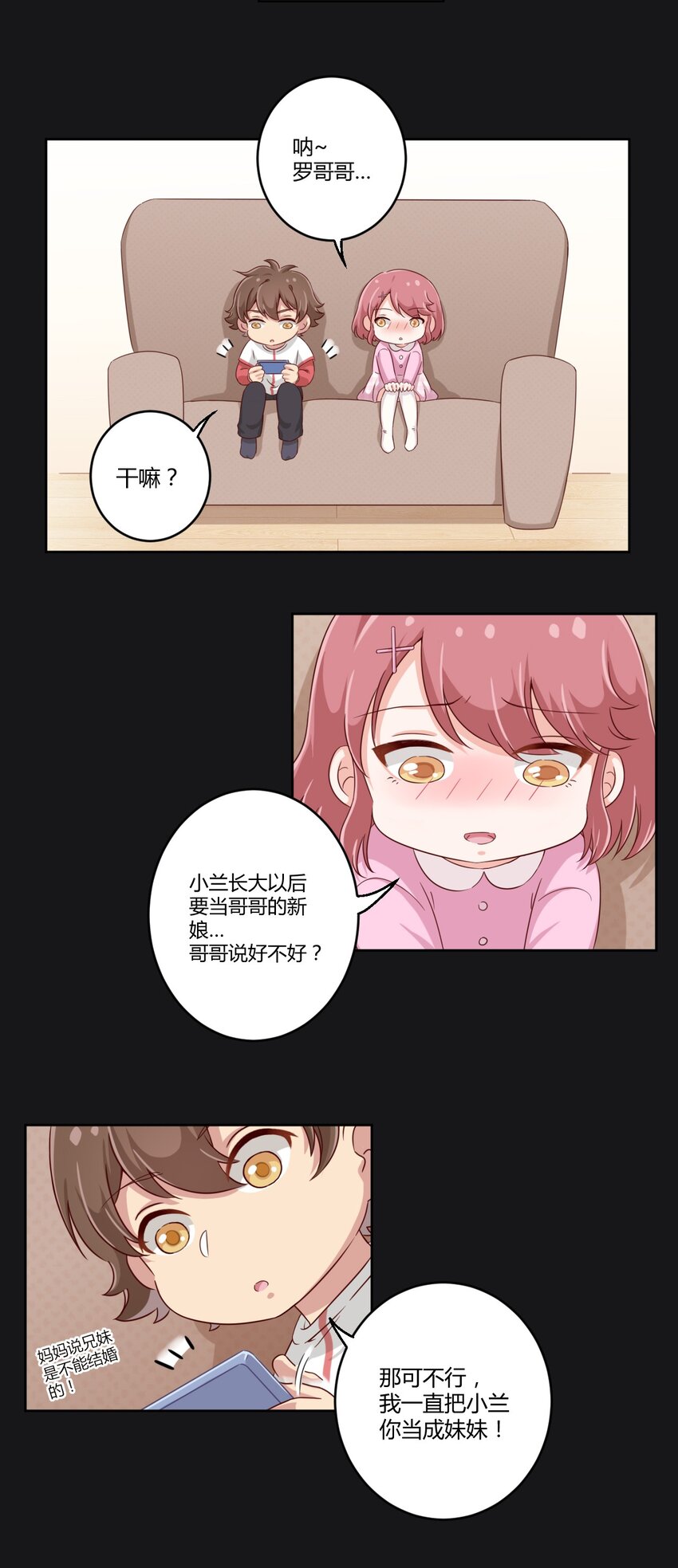 021 青梅VS手机17