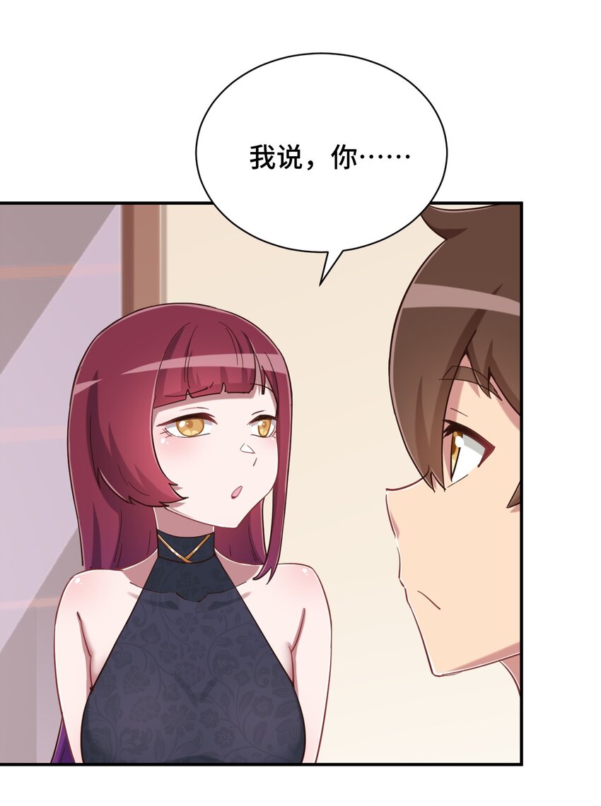 083 番外篇：真皮女王带我飞（上篇）55