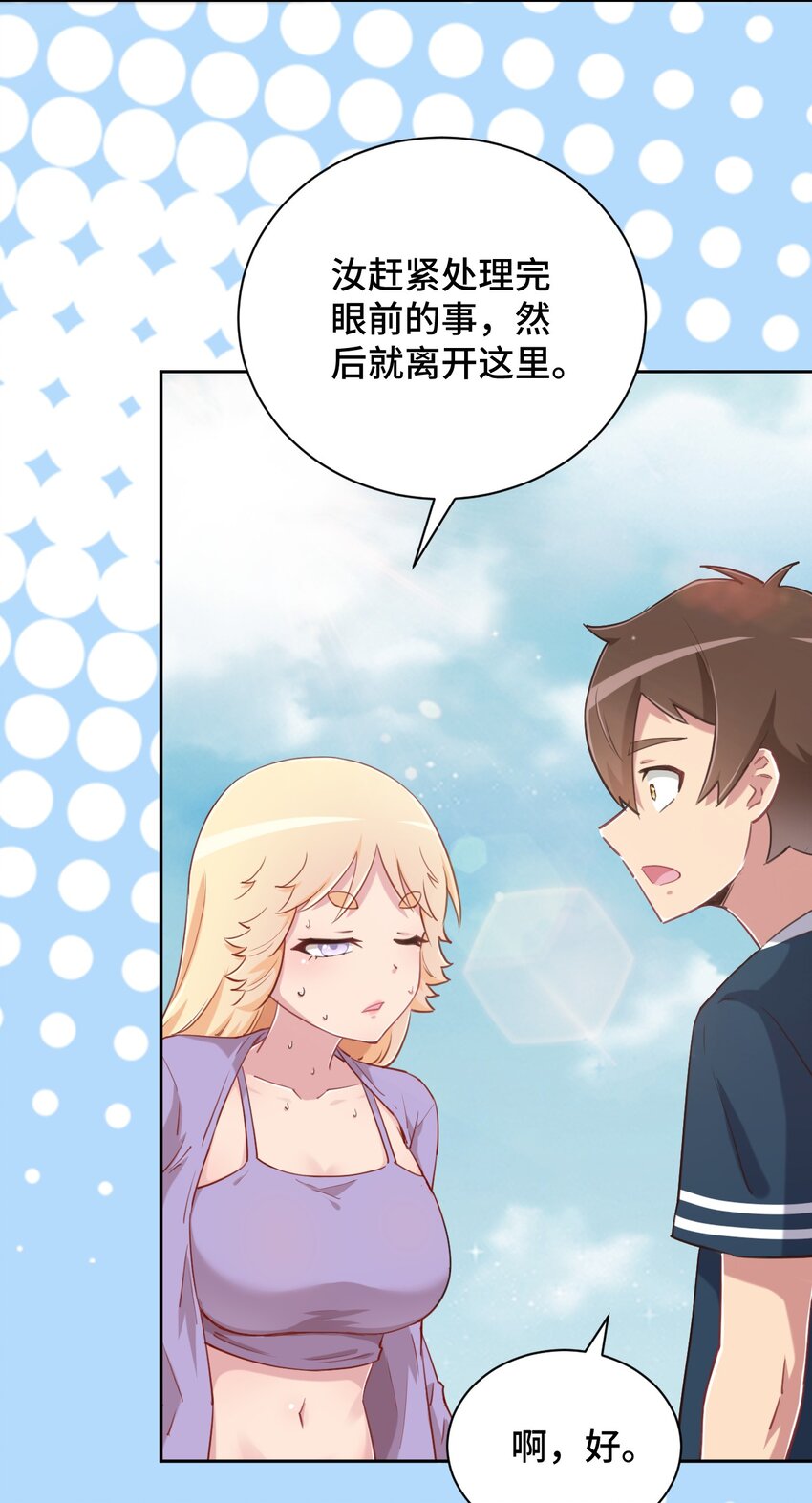 064 这可太危险了27