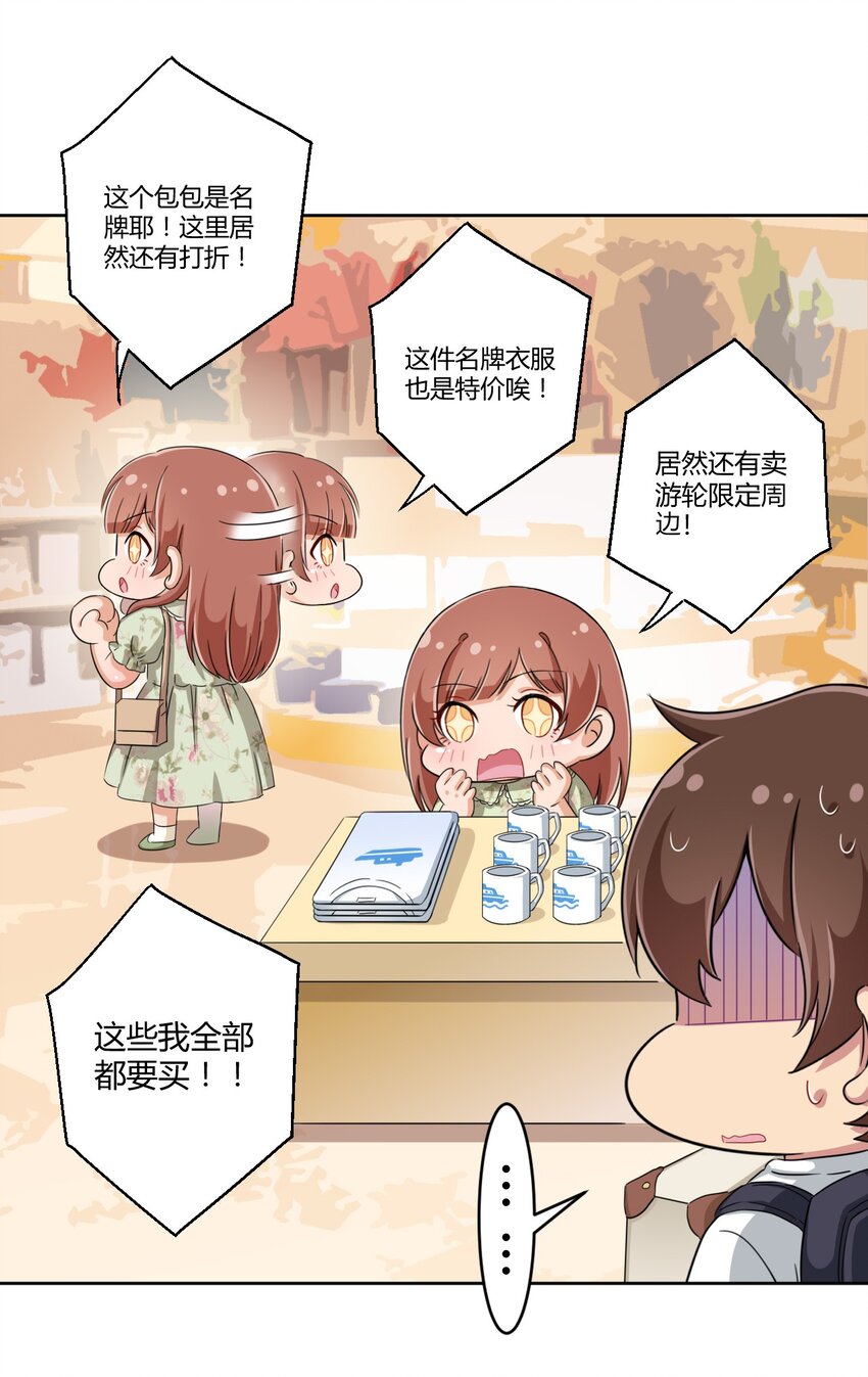 038 宅男和手机是绝配24