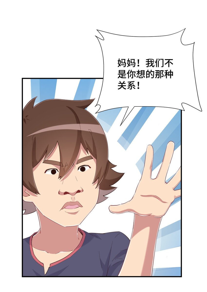 081 神还真是为所欲为啊20