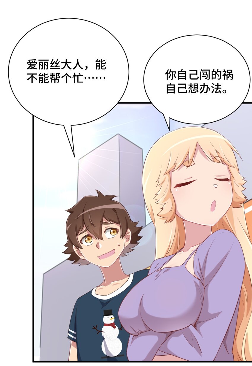 071 勒色桶娘闪亮登场44