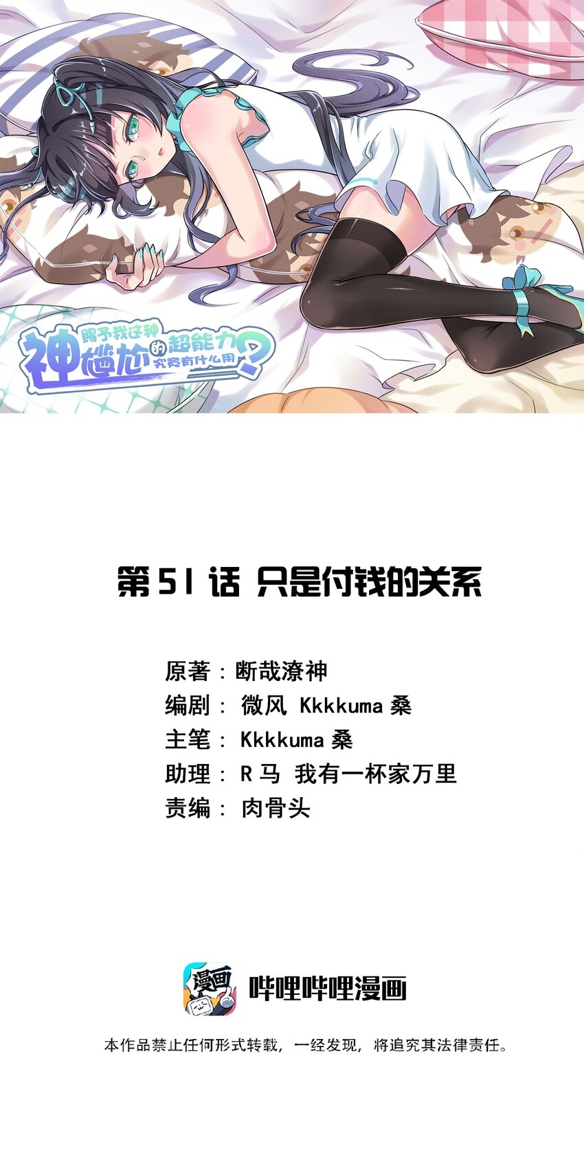 051 只是付钱的关系0