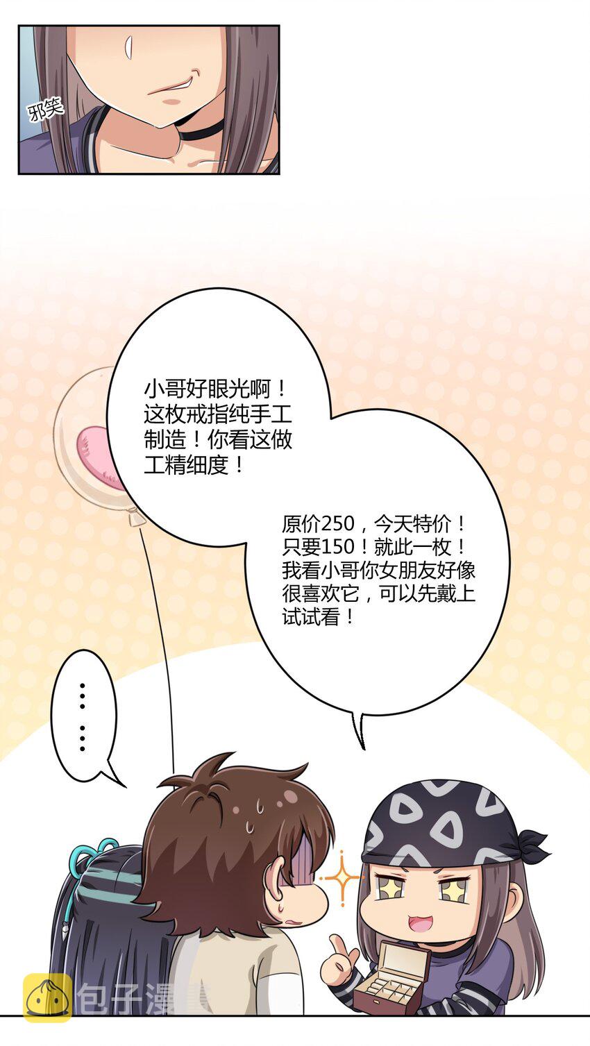 013 第一次约会23