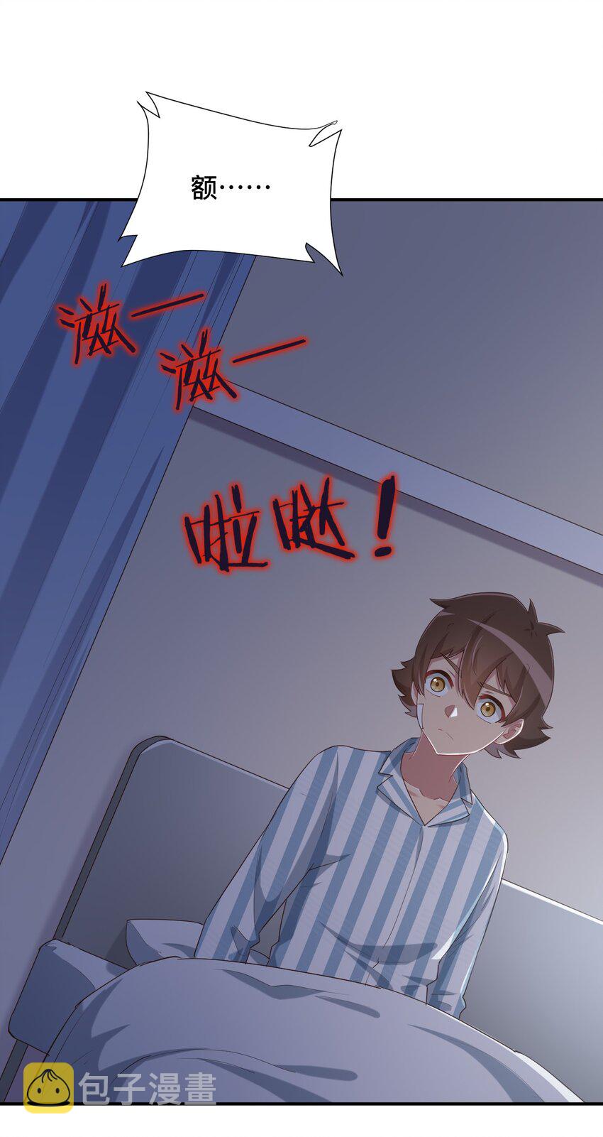092 奇怪的护士7