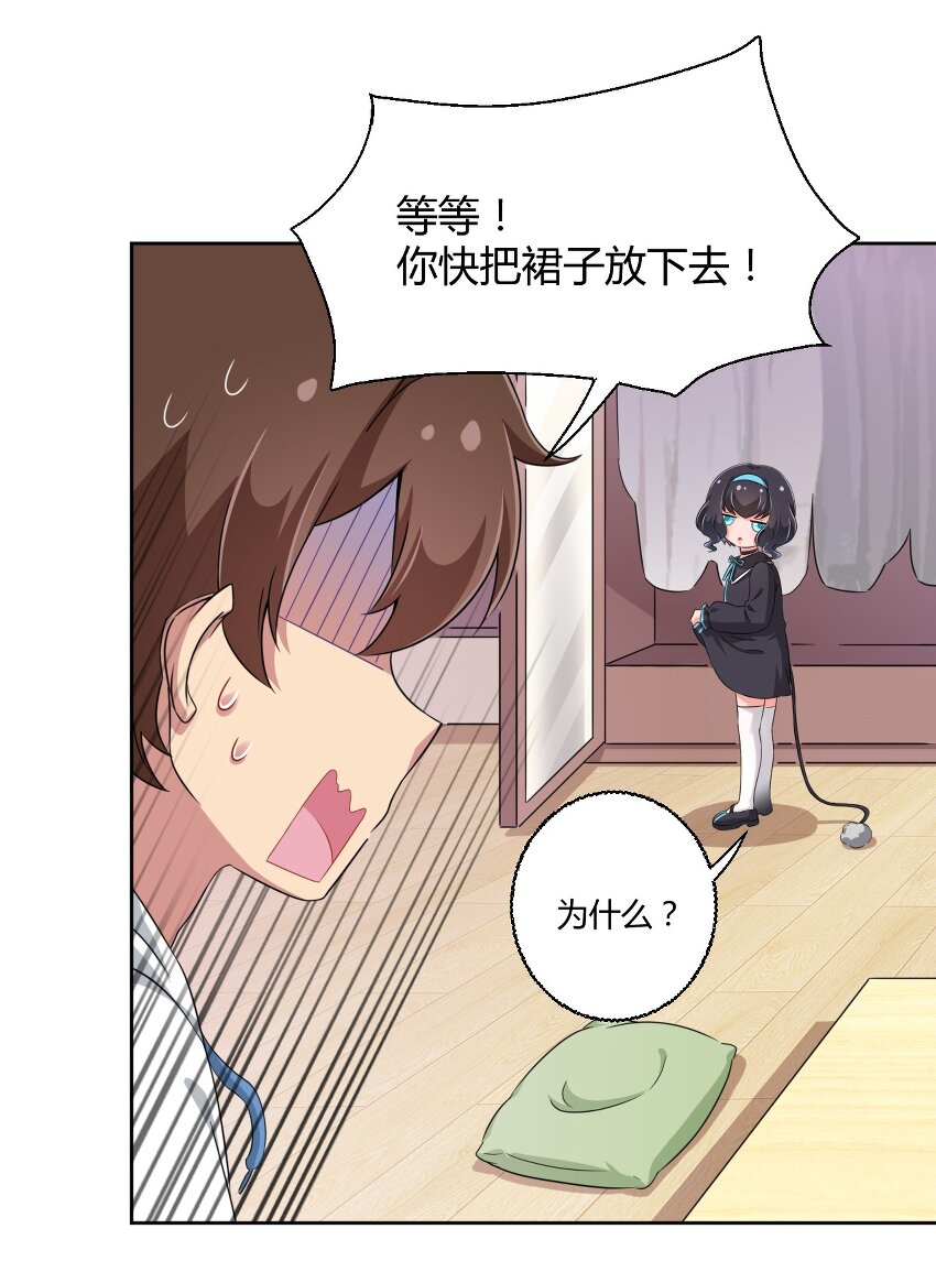 025 你不会是个萝莉控吧？24