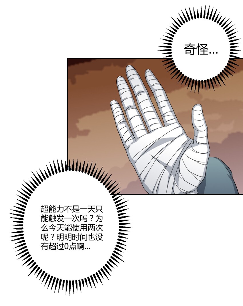 040 你别朝他们发射啊！33