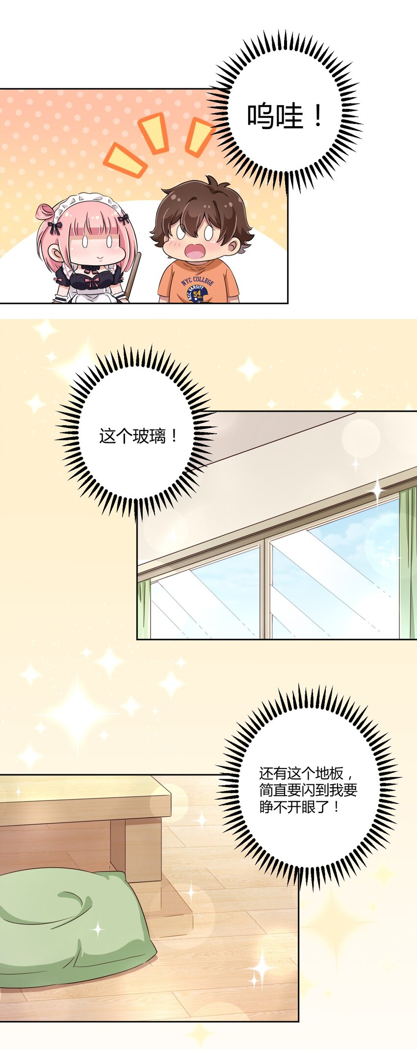 045 主人烫烫…3
