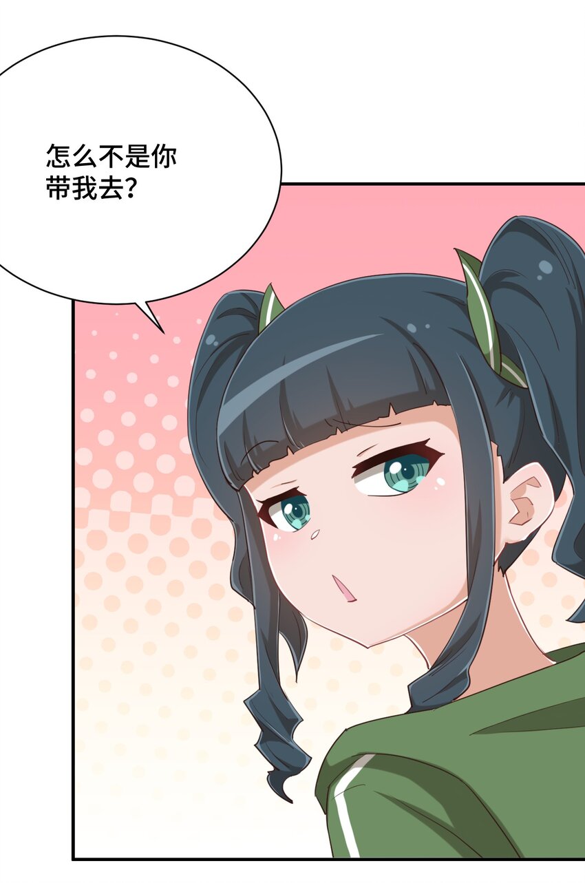 074 带你去洗澡46