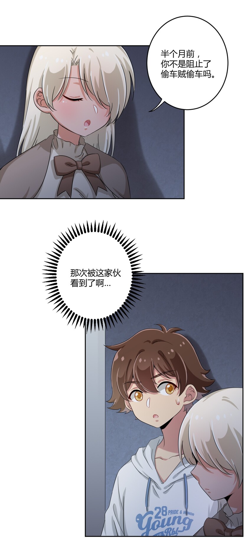037 都是你的错16