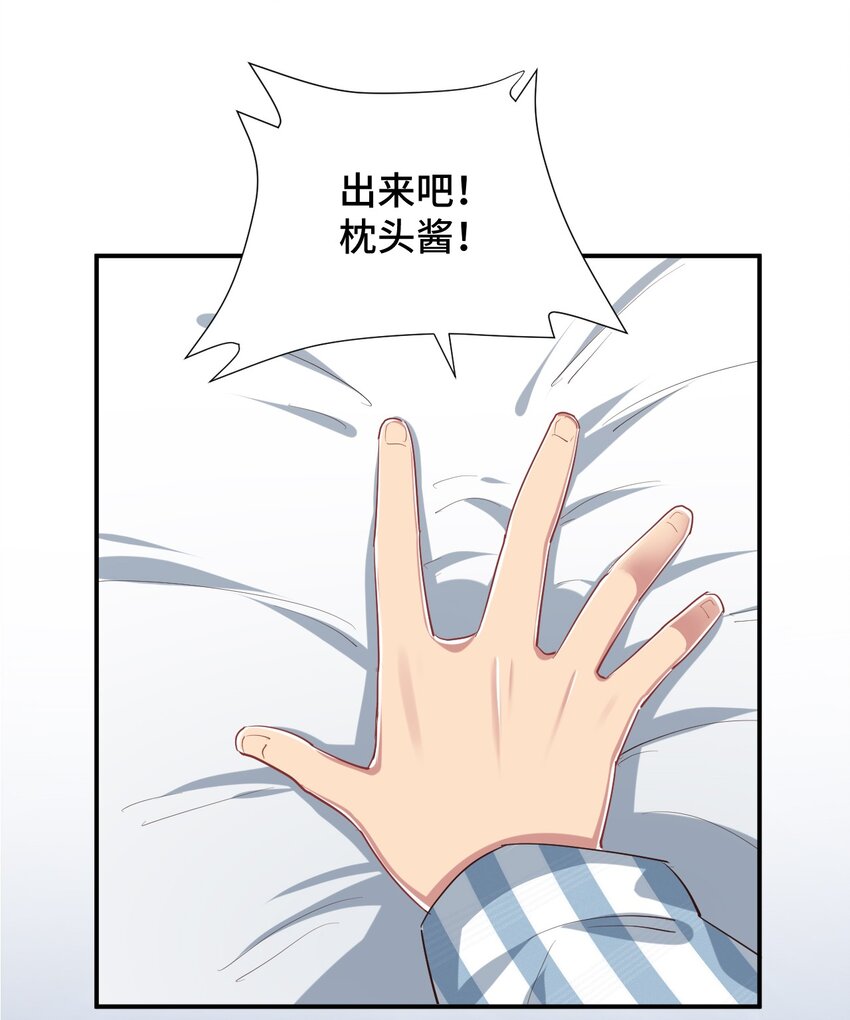 098 出来吧！枕头酱！62