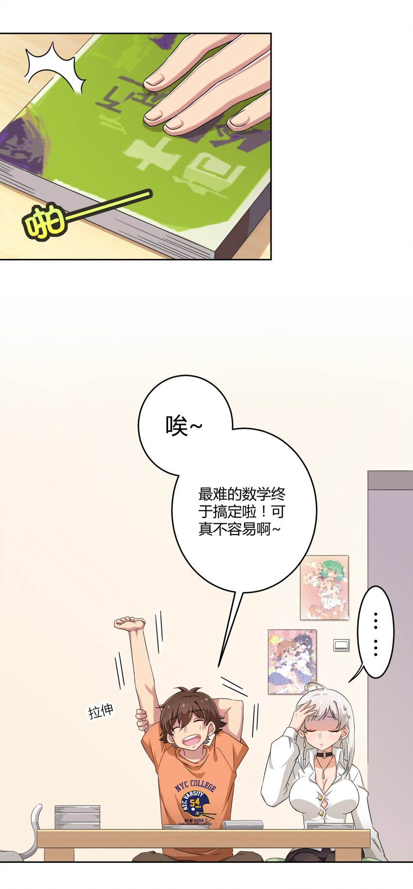 028 当然是教你生物啦！15