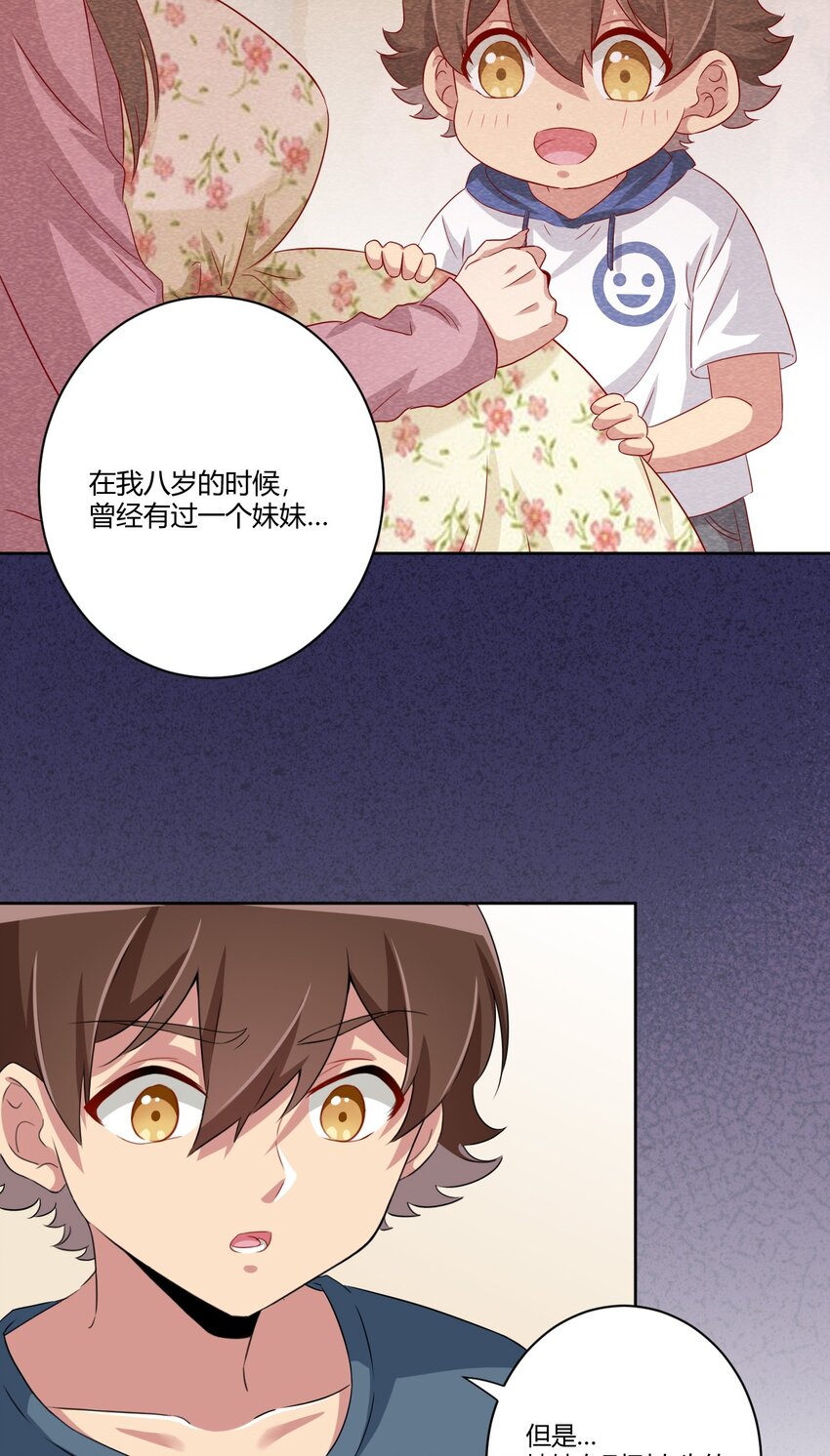 061 关于妹妹的回忆21