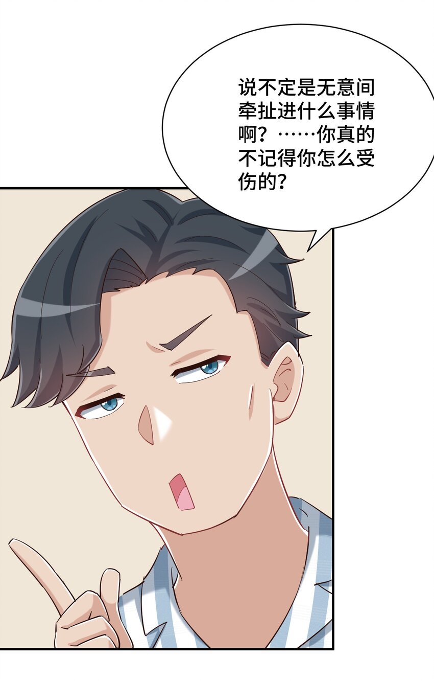 089 失去记忆了44