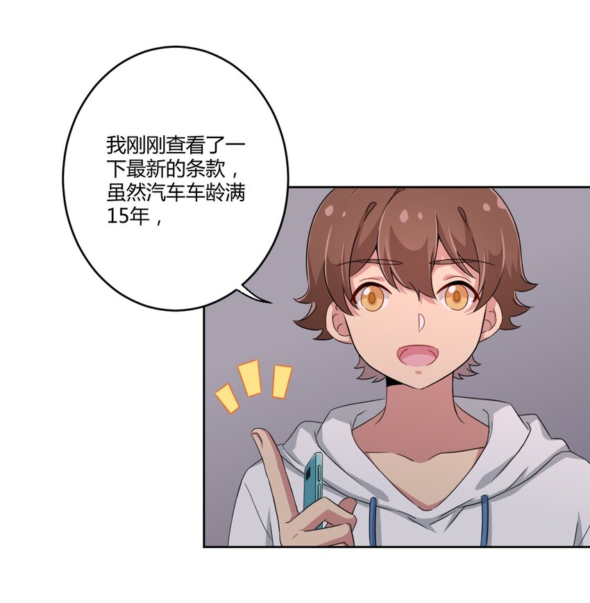 023 你能再陪我玩一次吗？23