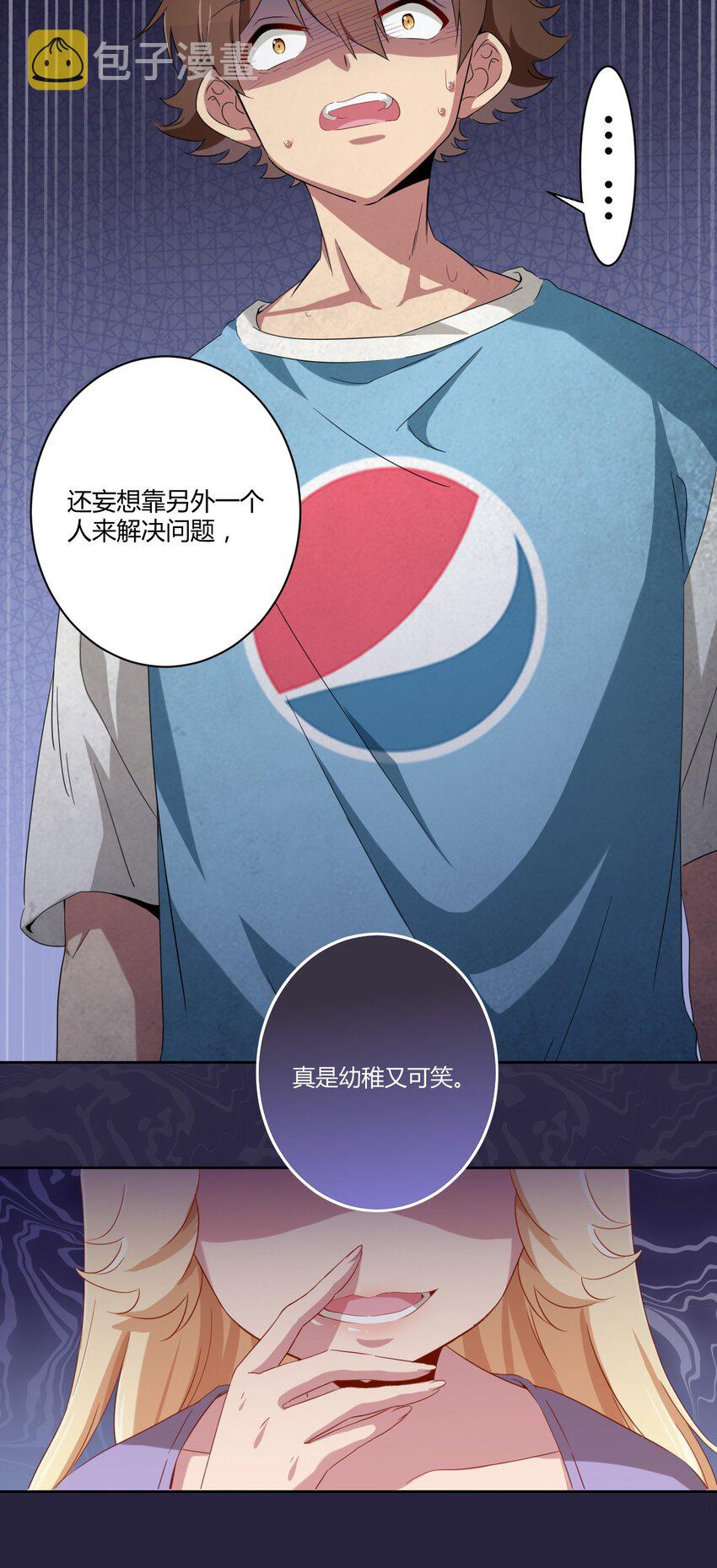056 罗砷士的决心12