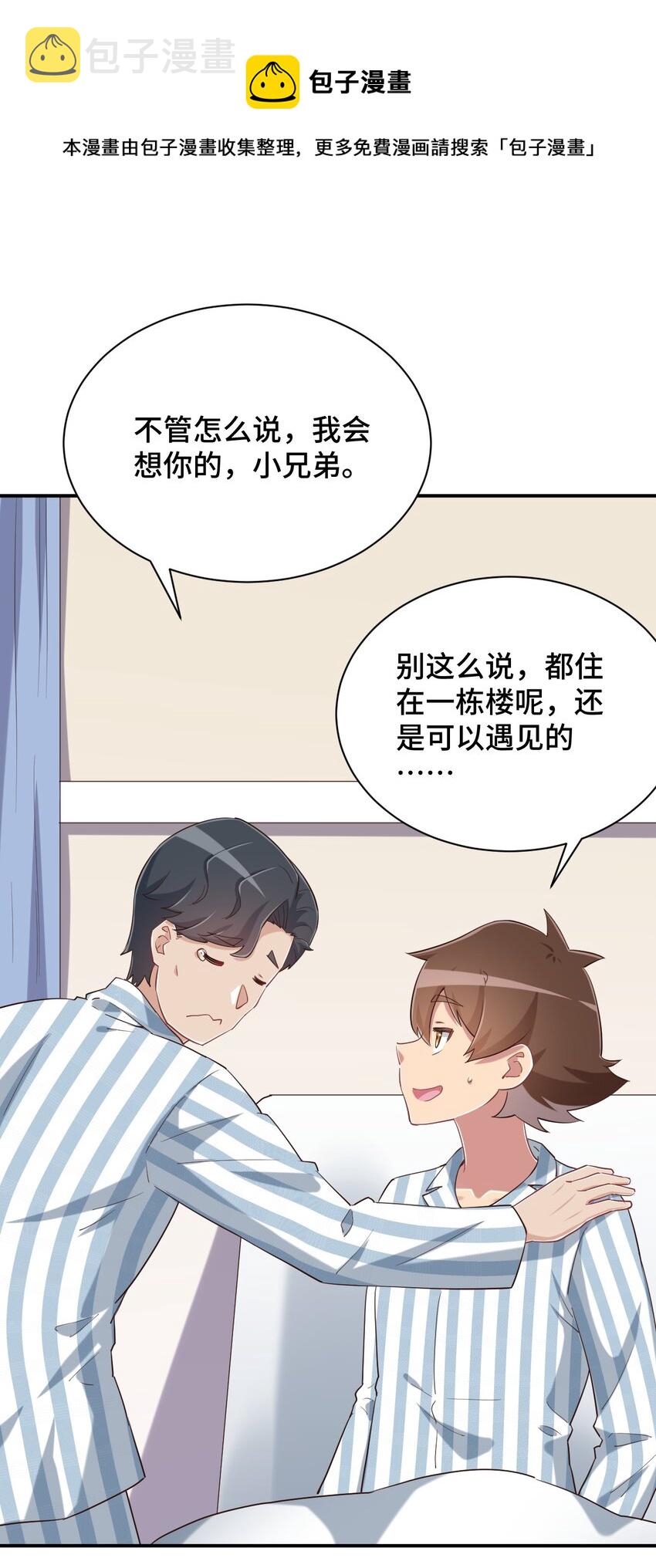 096 小老弟，你太过分了！48