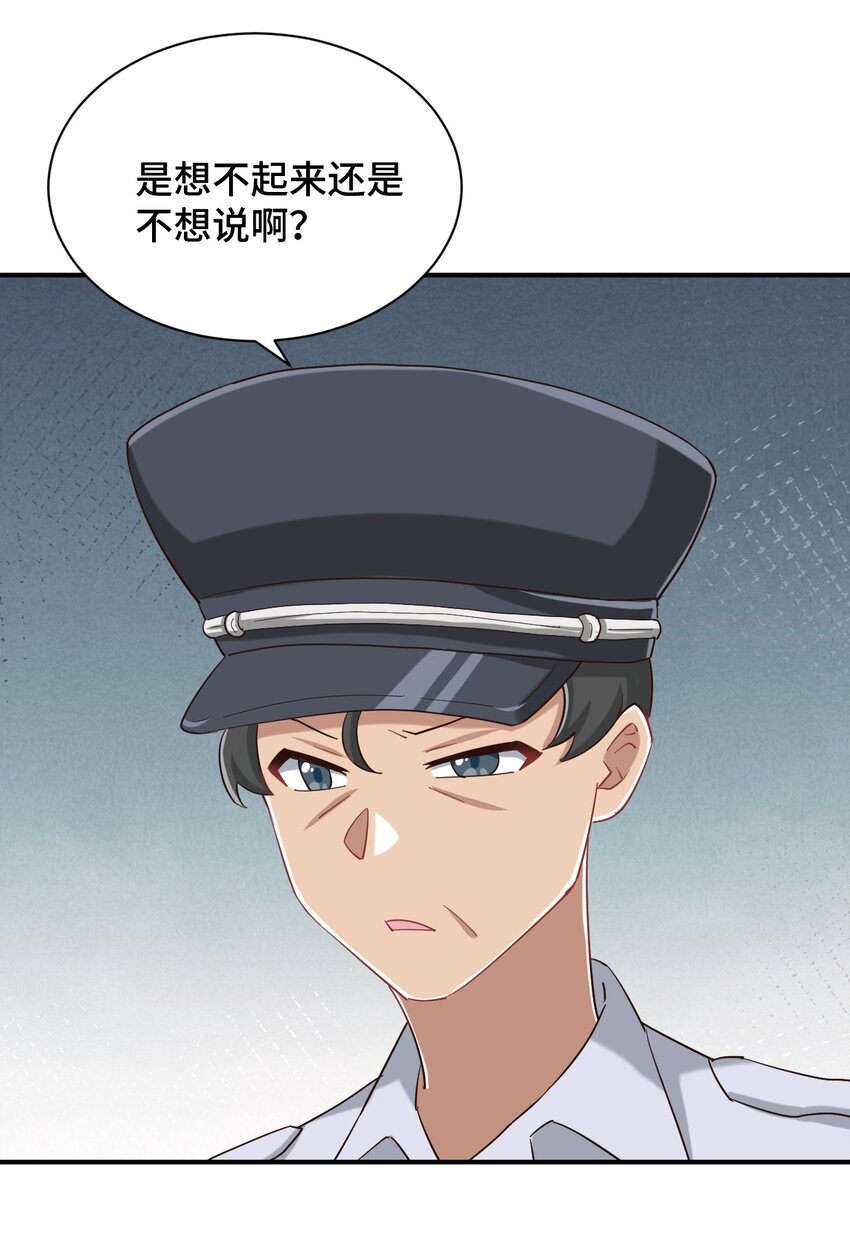 089 失去记忆了30
