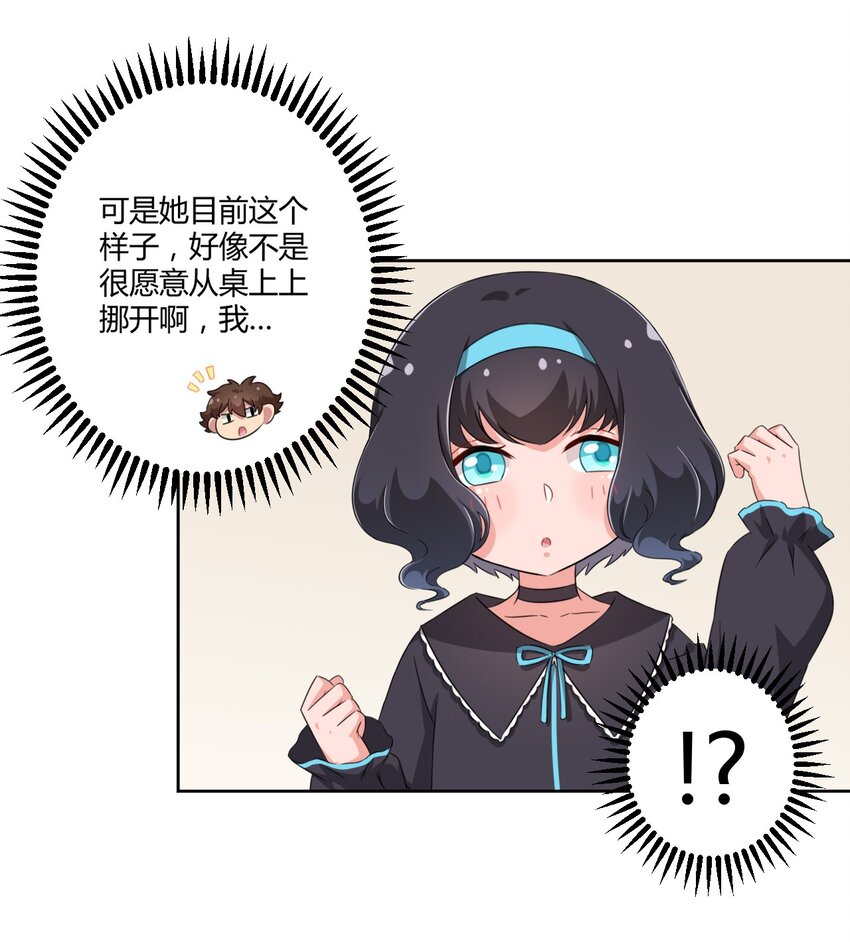 025 你不会是个萝莉控吧？11