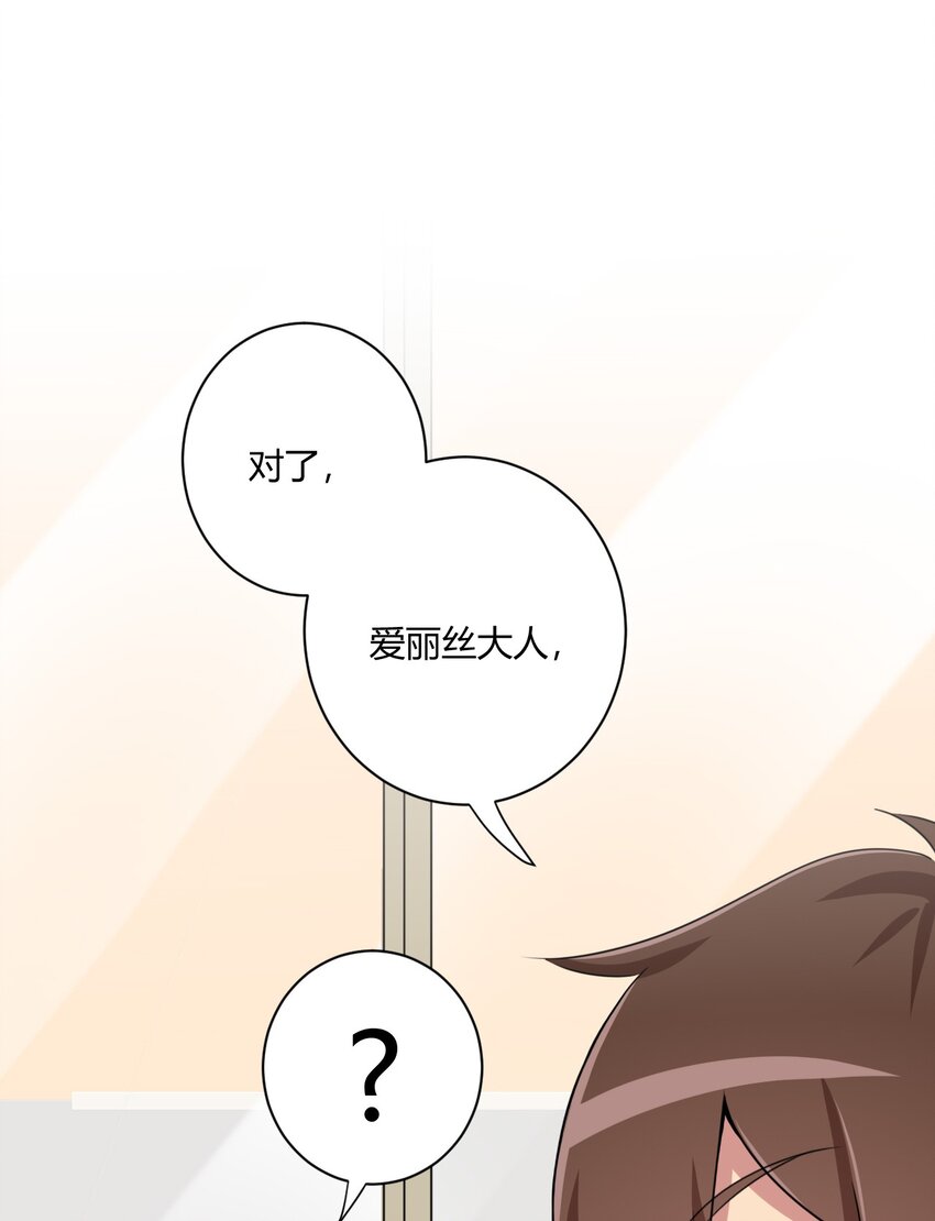 057 她是汝的女朋友？11