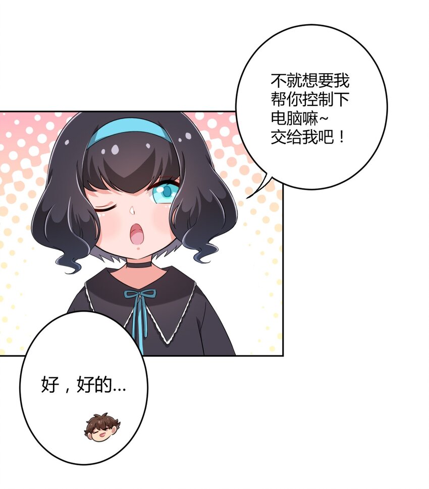 025 你不会是个萝莉控吧？34