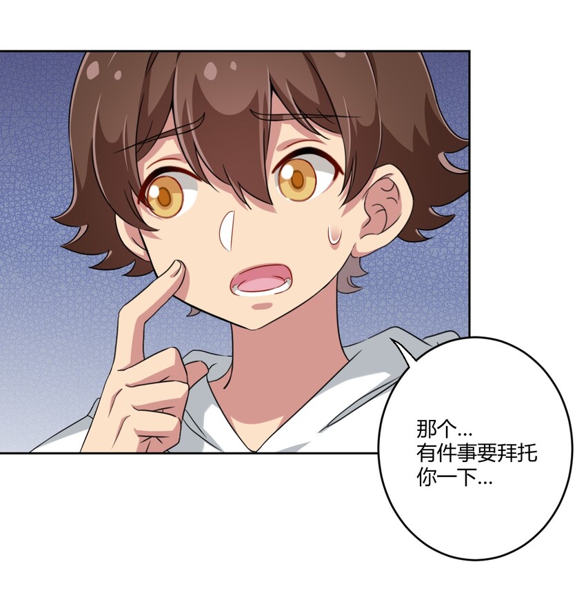 031 请你当我的男朋友！19