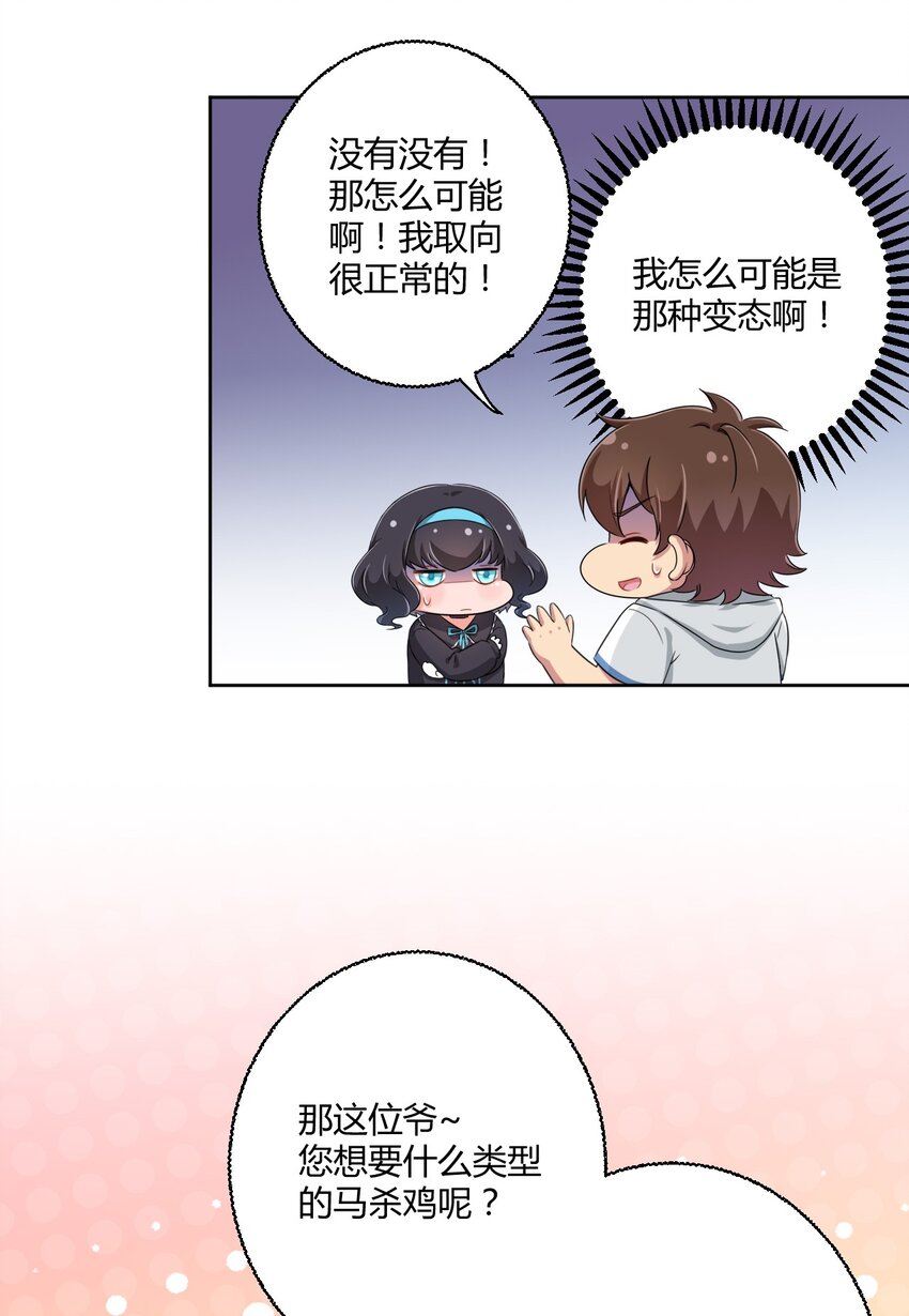 026 有这种主人我真是太难了6