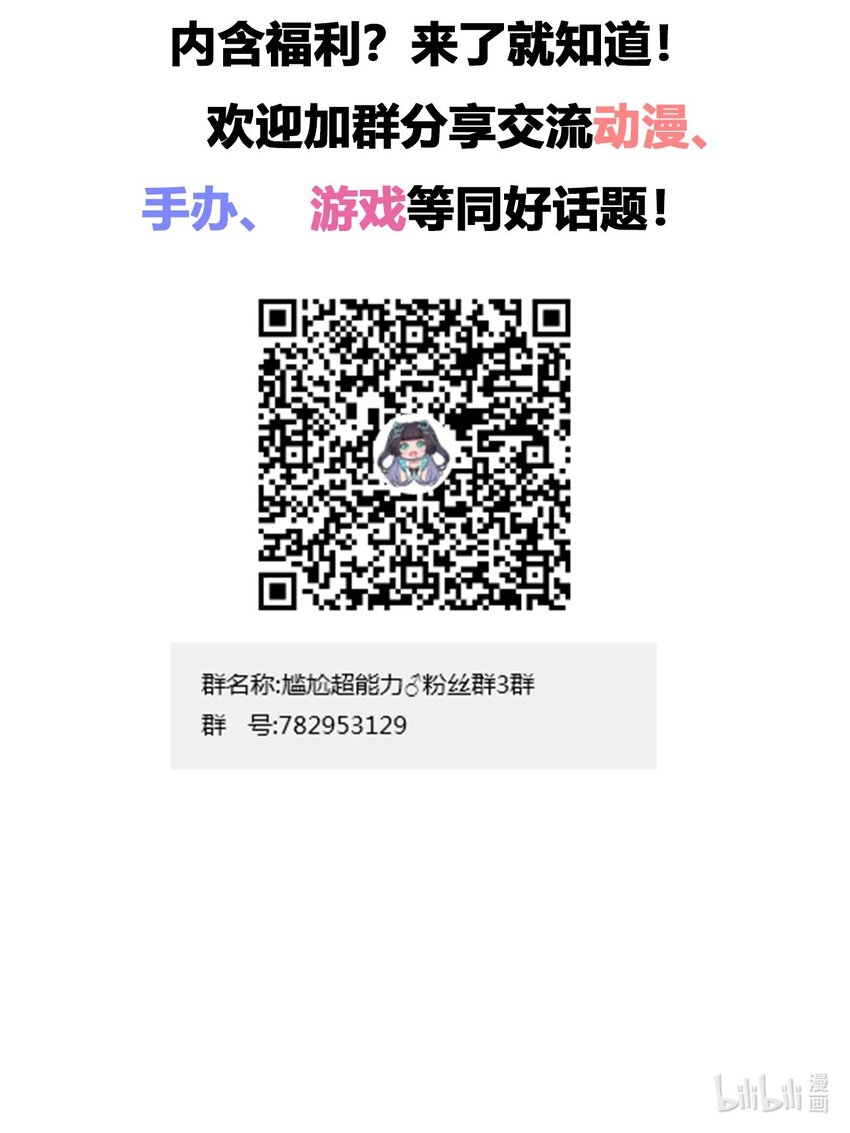 053 帮帮我！正义的挖掘姬！45