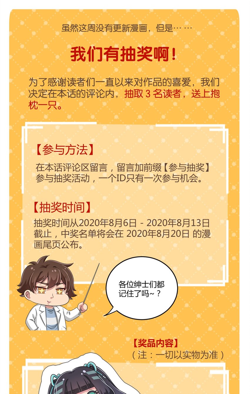 28.1 虽然请假了，但是我们有抽奖啊！5