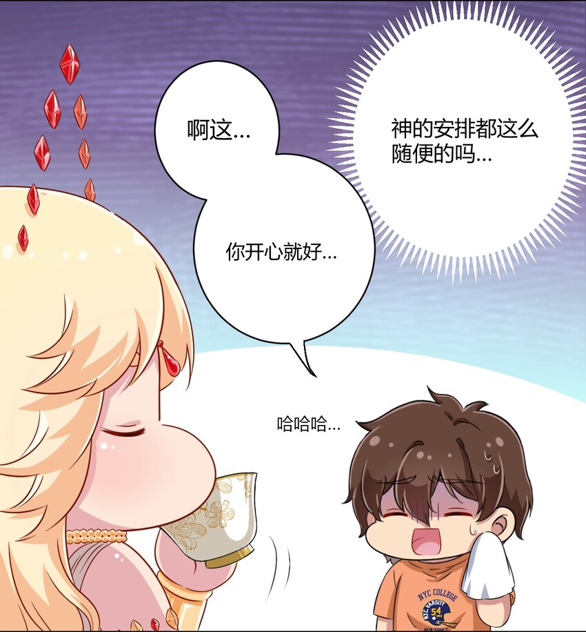 047 用超能力改变世界21