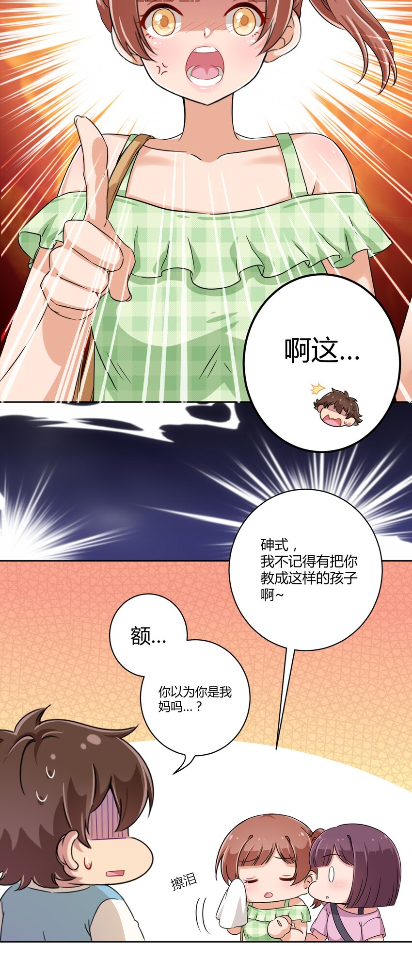 051 只是付钱的关系7