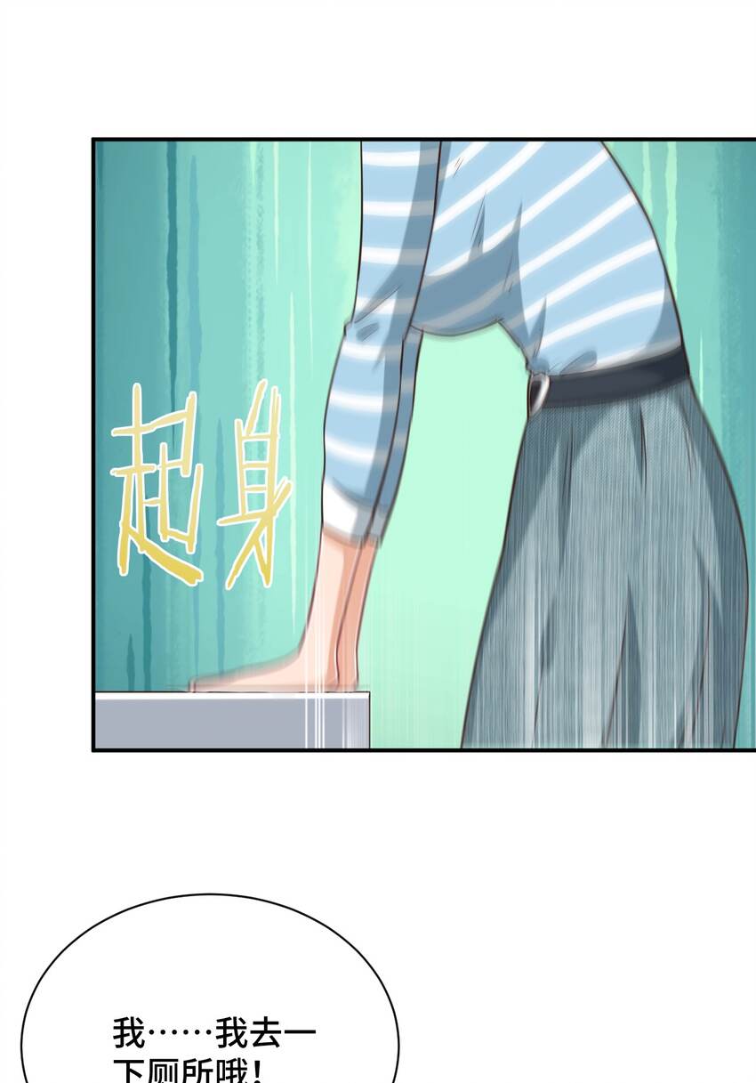 109 三个人的饭局43