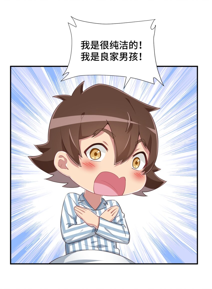 097 你把衣服脱了吧53