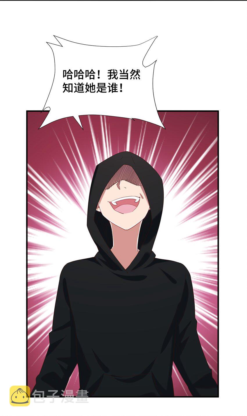 087 我是你惹不起的人16