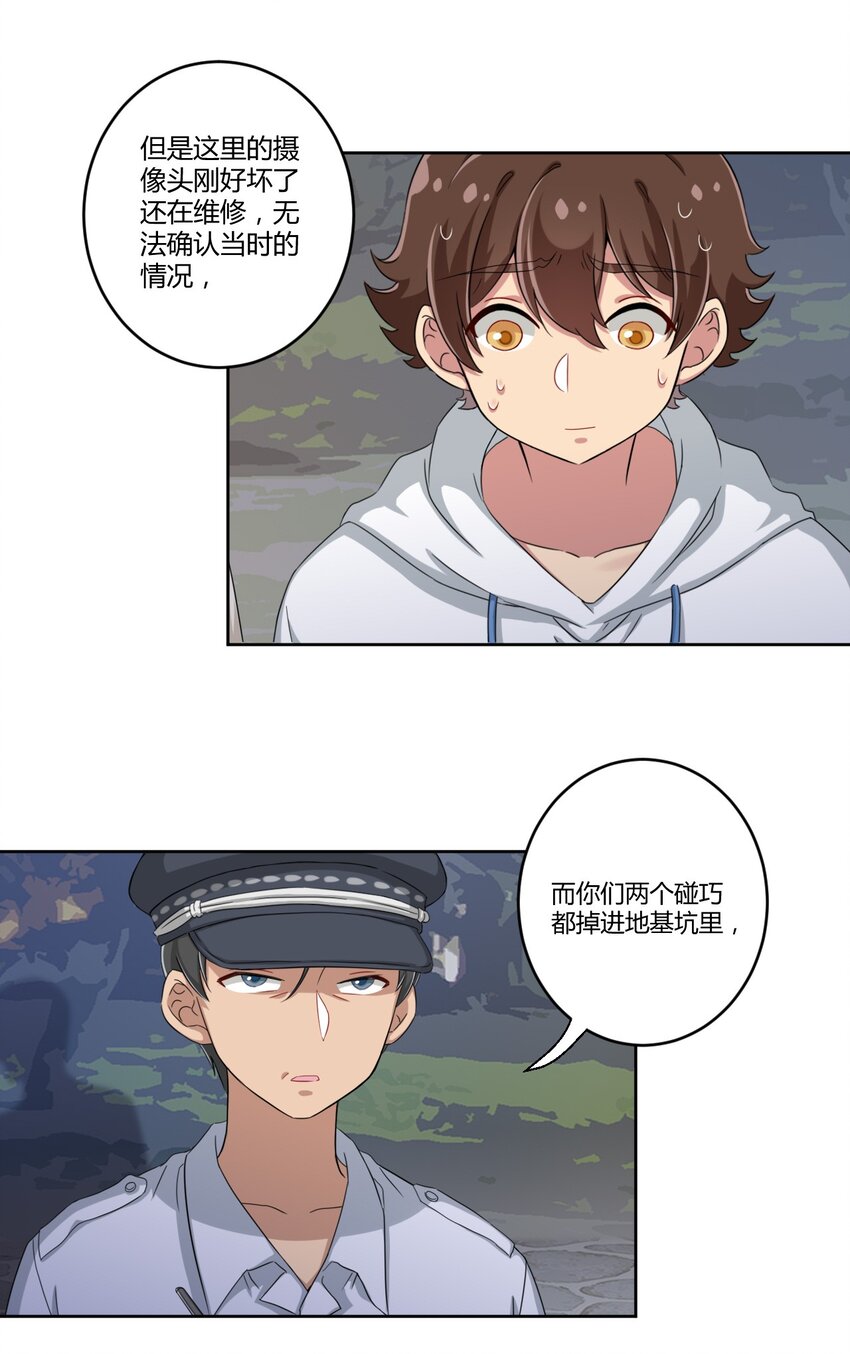 037 都是你的错4