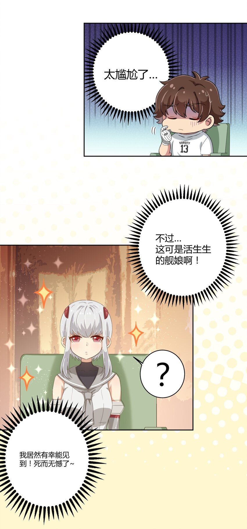 040 你别朝他们发射啊！35