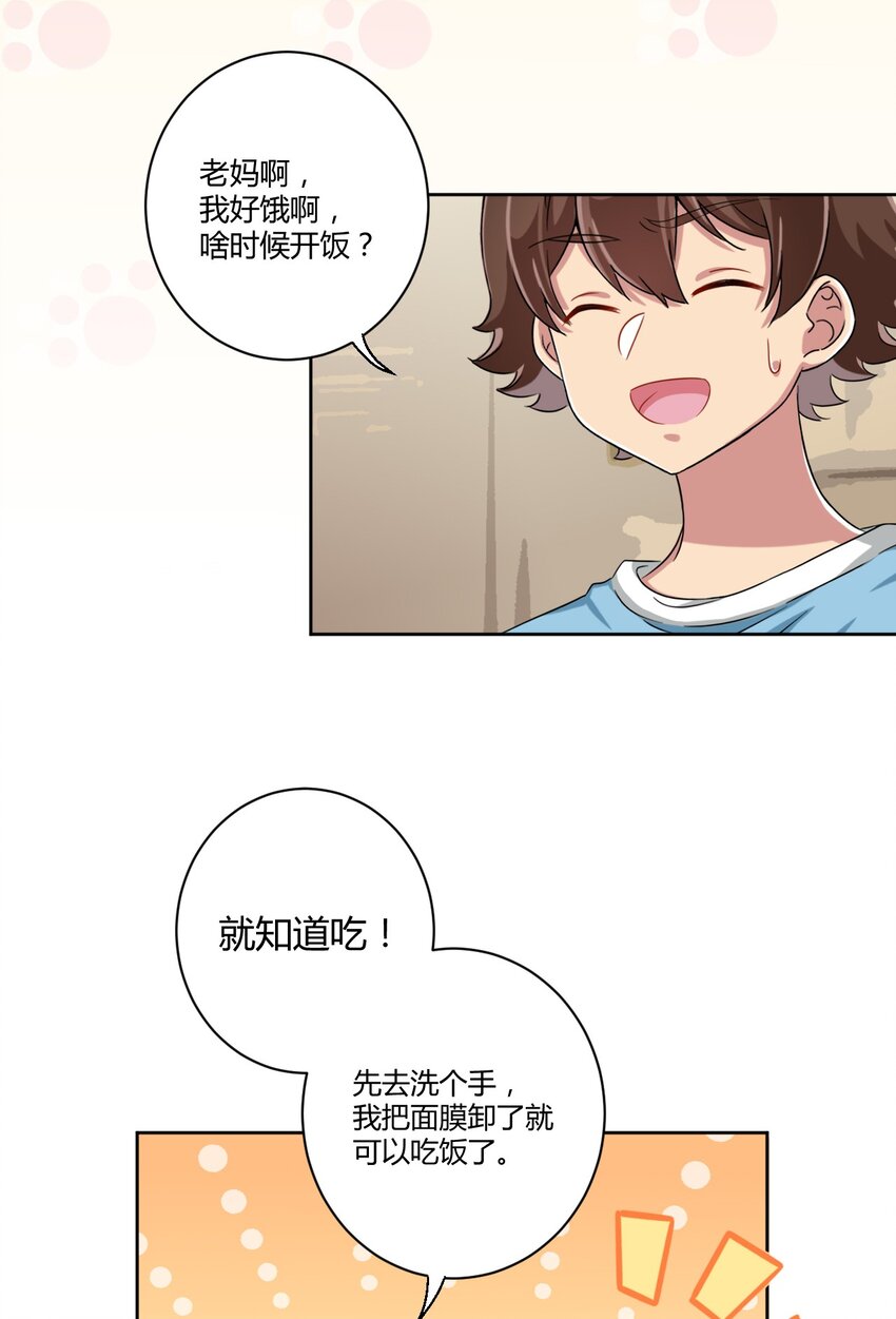 052 神秘的超能力者40