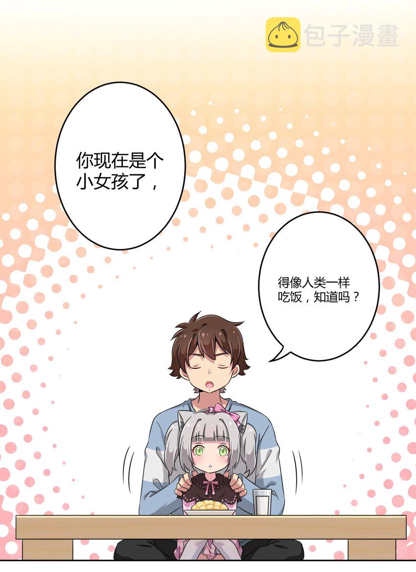 009 尾巴……不可以！20
