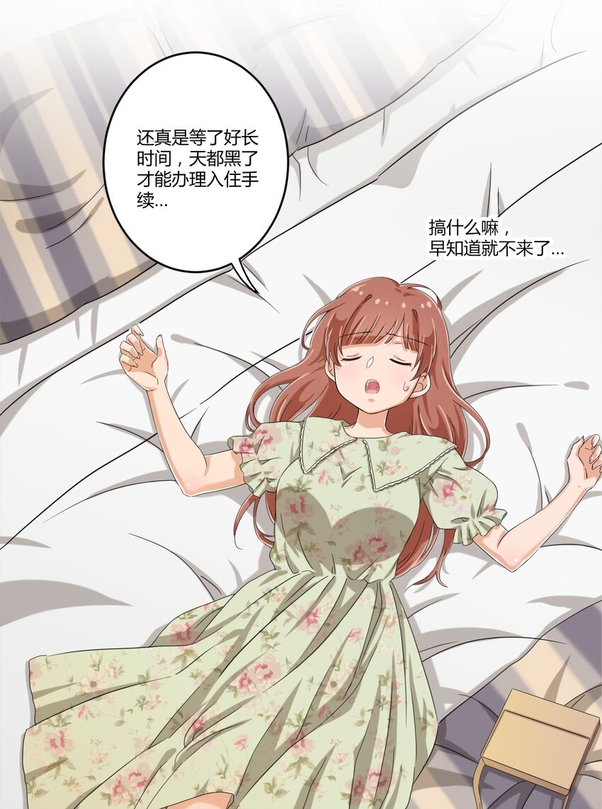 038 宅男和手机是绝配29