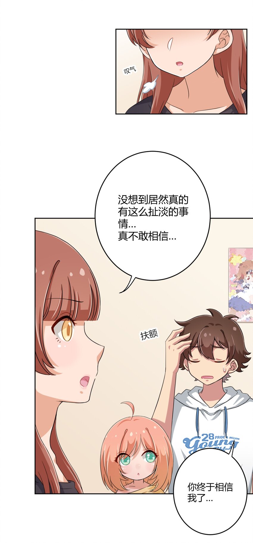 031 请你当我的男朋友！18