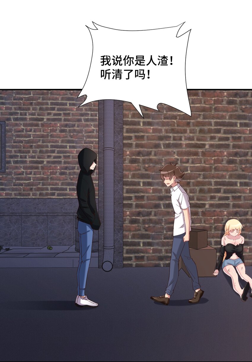 087 我是你惹不起的人23