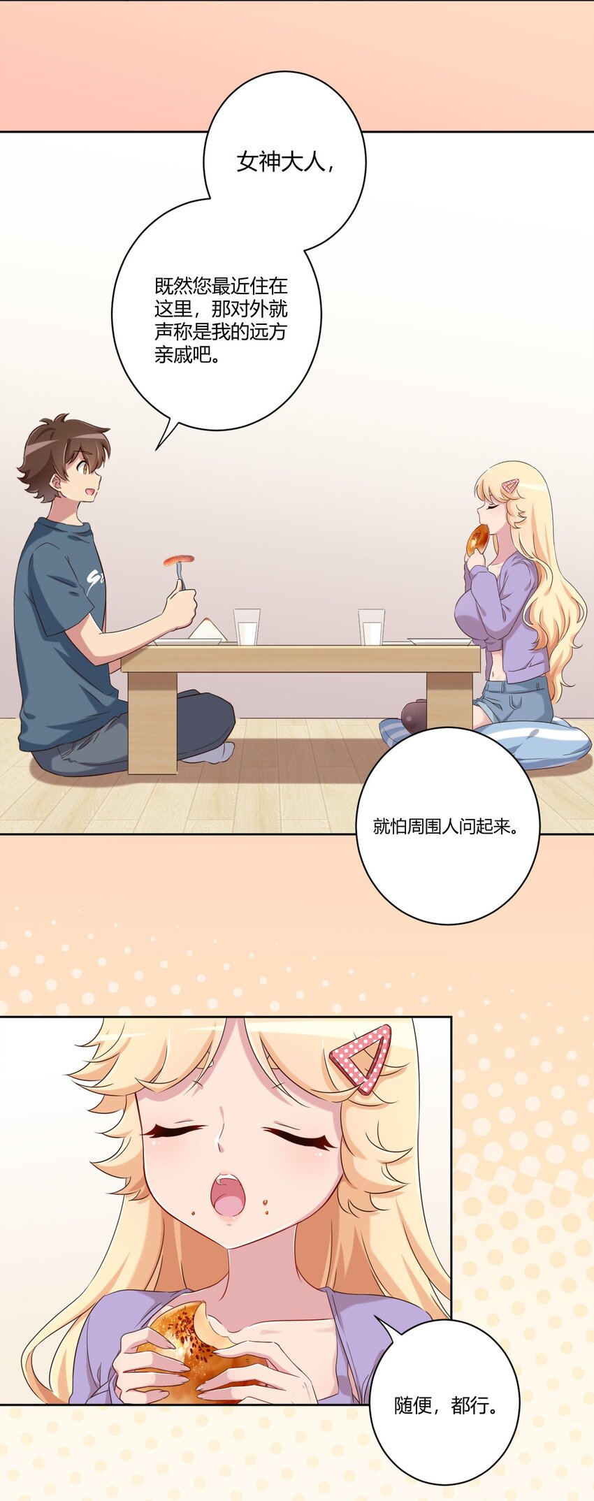 061 关于妹妹的回忆10