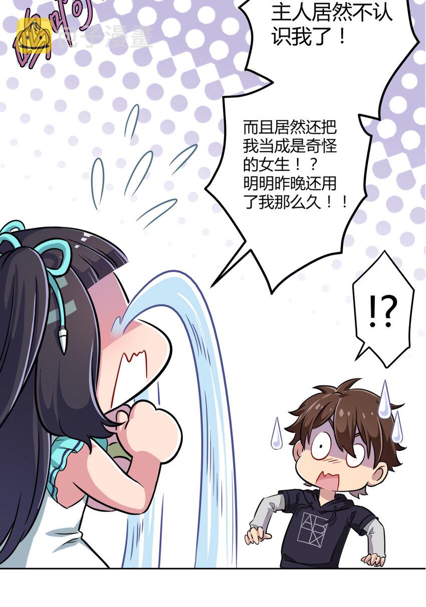 001 神秘的少女53