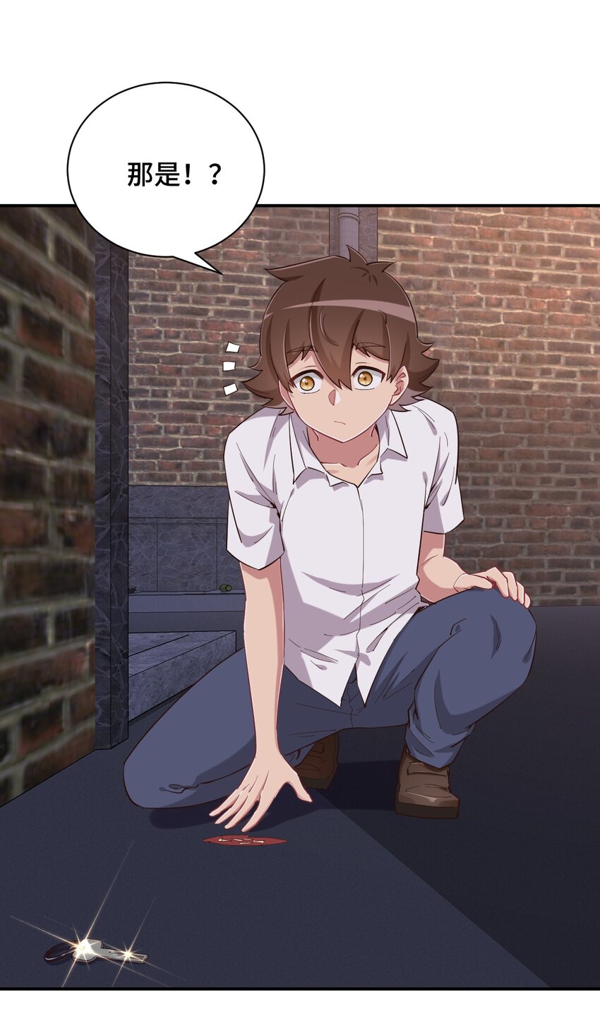 086 追寻超能力者51