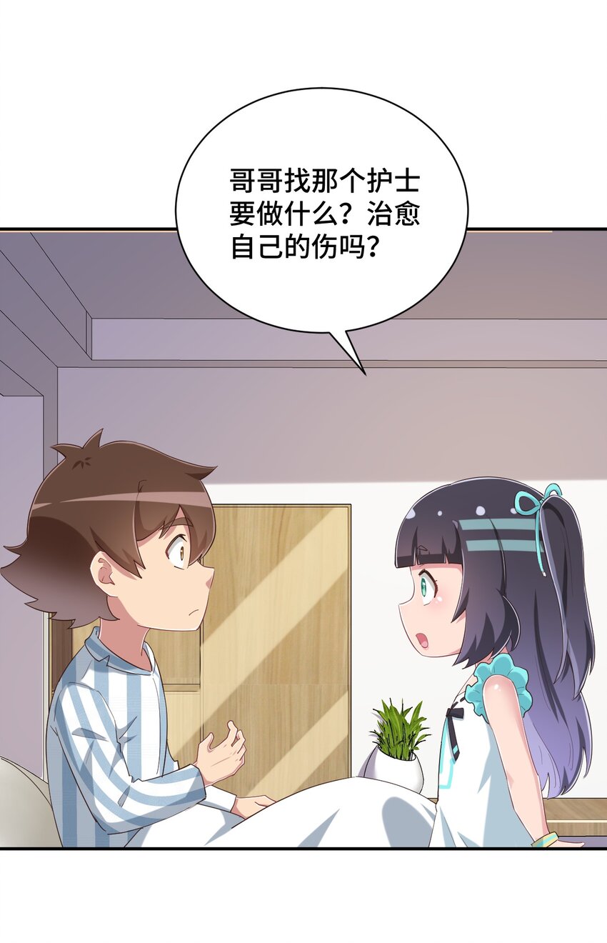 098 出来吧！枕头酱！11
