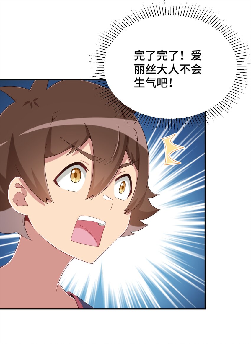 081 神还真是为所欲为啊19